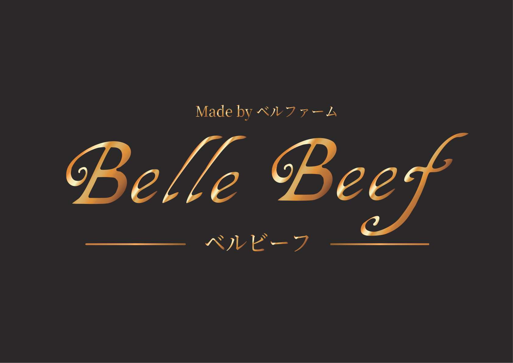 BELLE BEEFのロゴデザイン