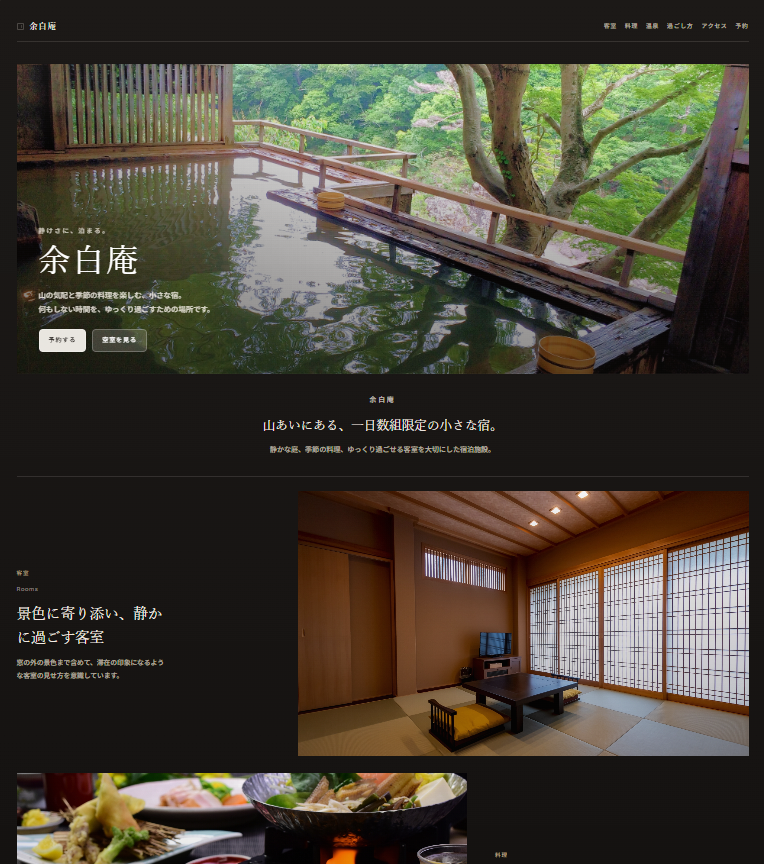 温泉サイトイメージ