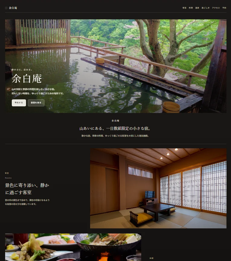 温泉サイトイメージ
