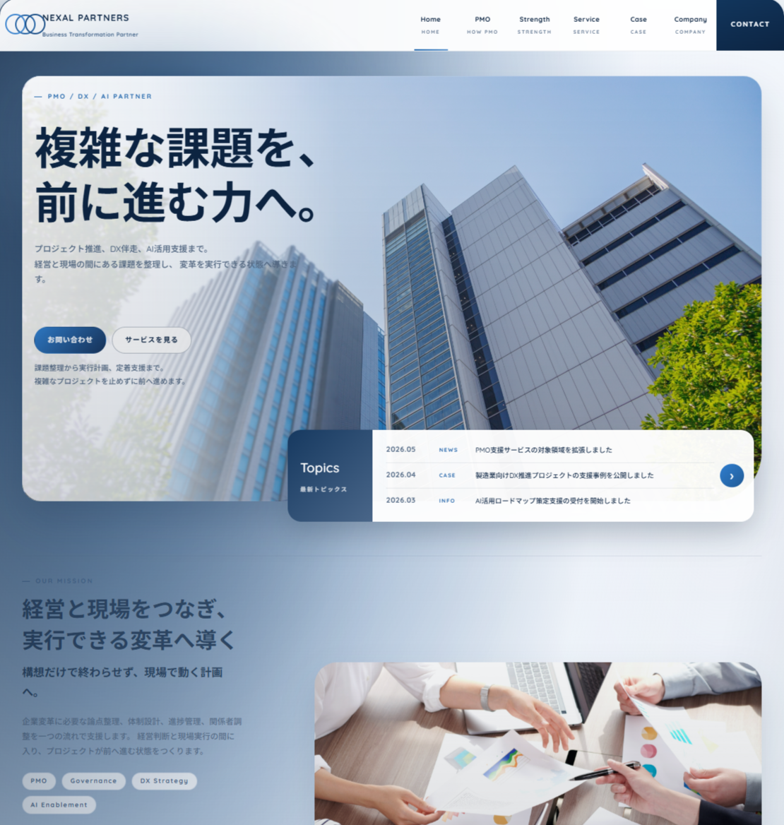 BtoBイメージ
